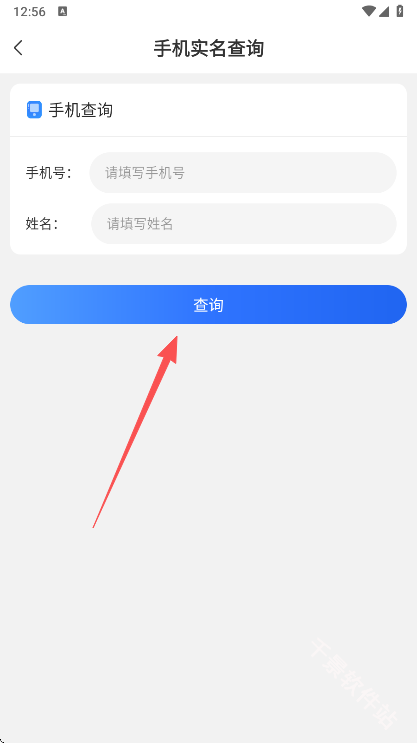 寻宝天行