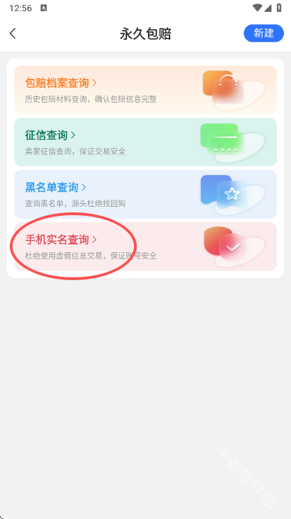 寻宝天行