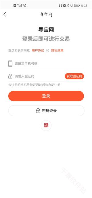 寻宝天行