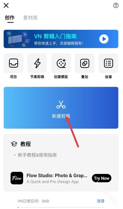 VN视迹簿