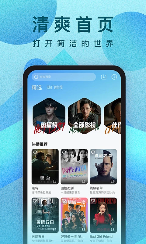 人人视频截图2