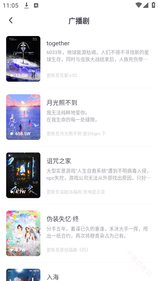 饭角广播剧
