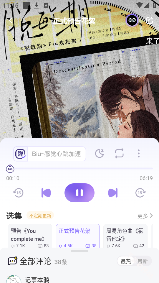 饭角广播剧