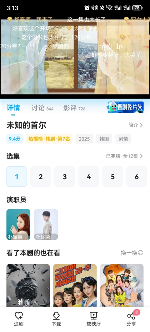 人人视频
