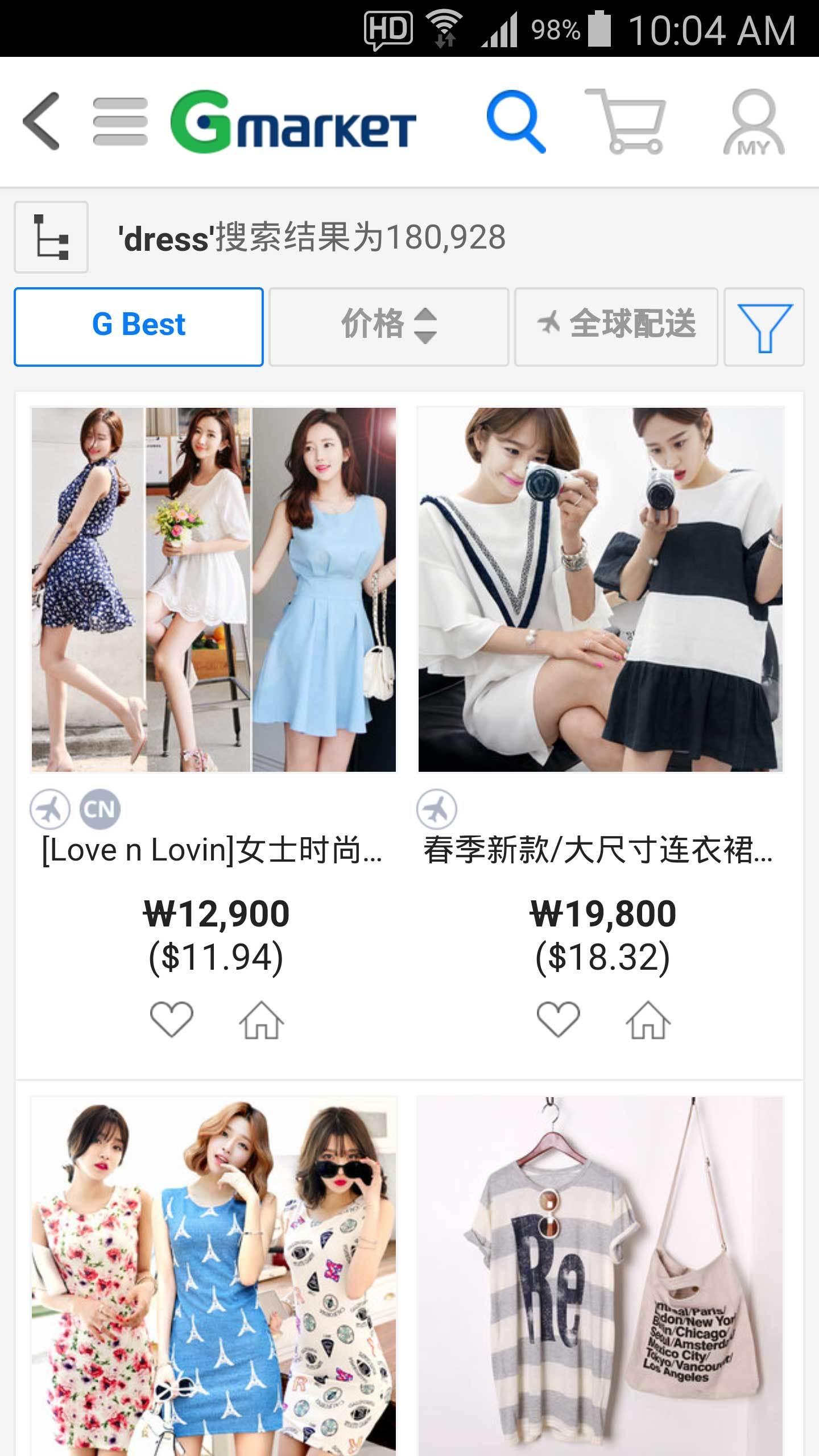 Gmarket Global截图1