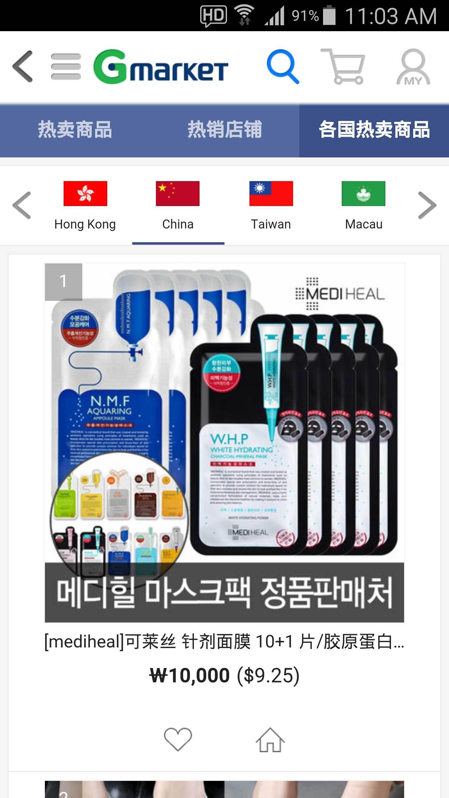 Gmarket Global截图3
