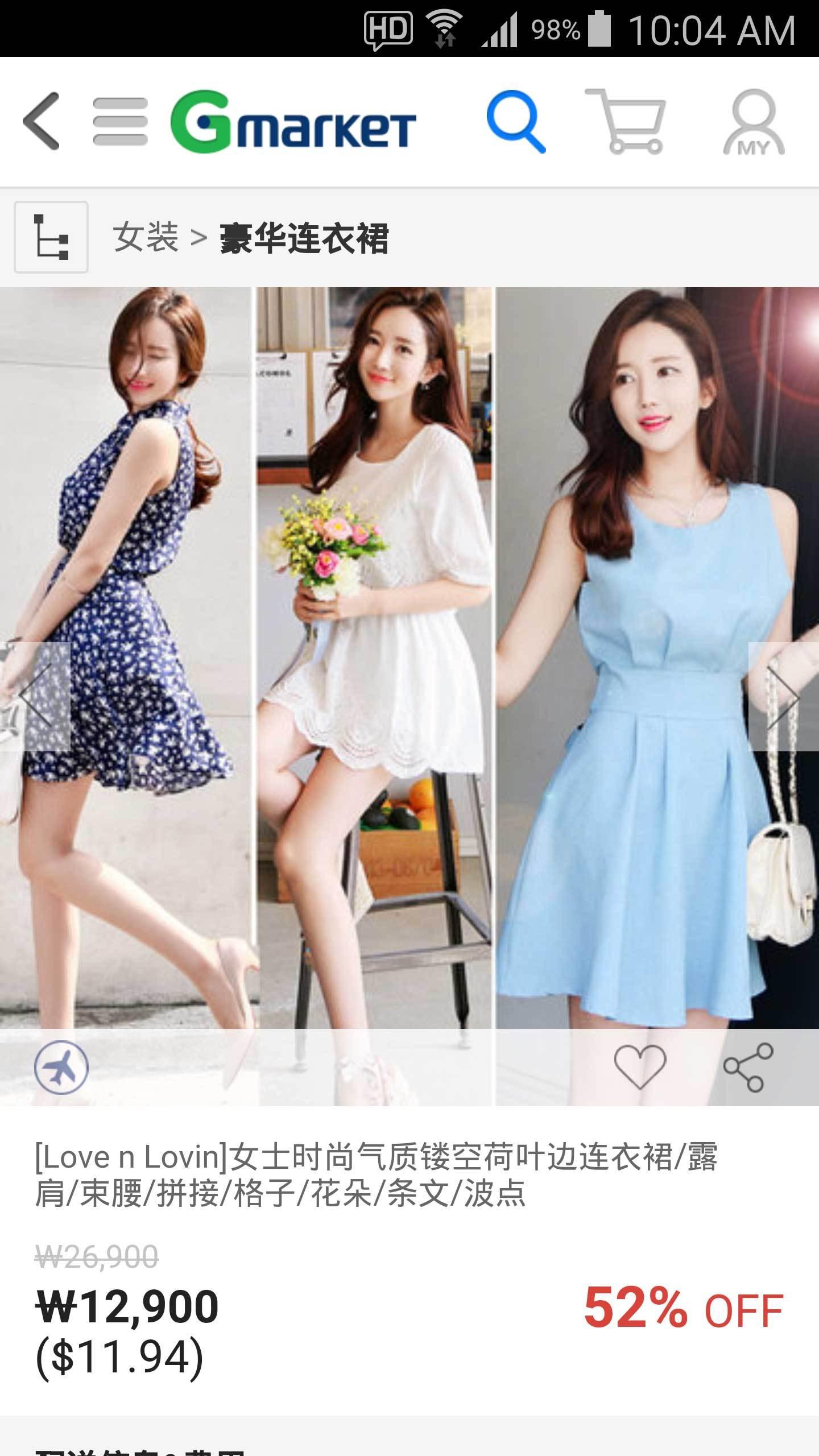 Gmarket Global截图4