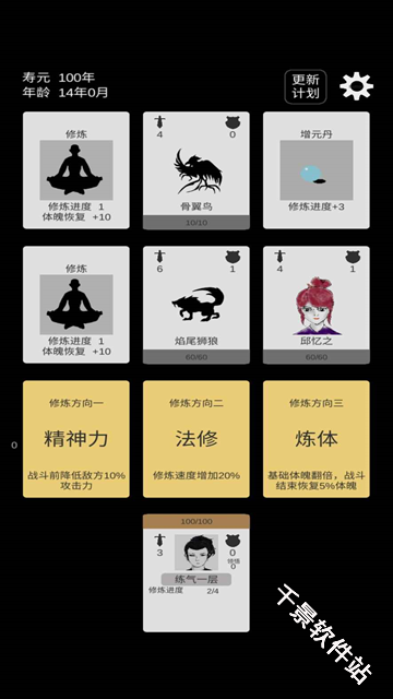 简单修个仙
