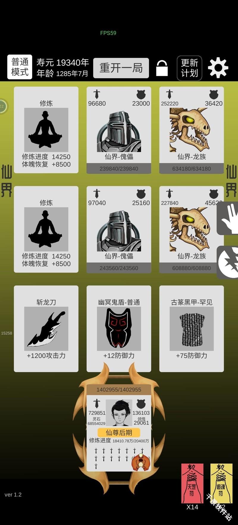 简单修个仙