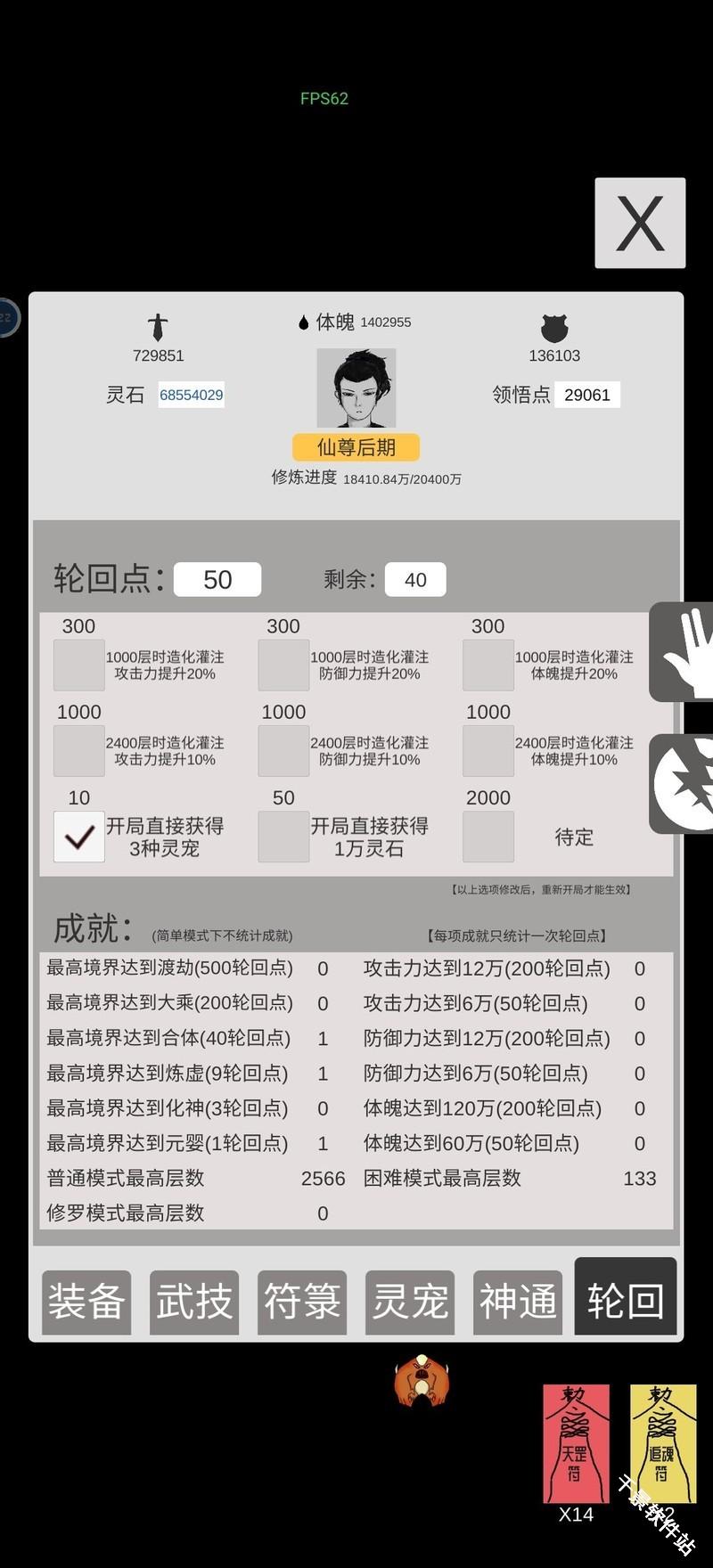 简单修个仙