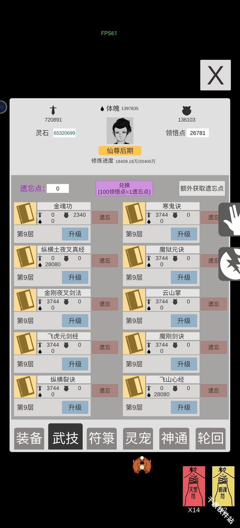 简单修个仙