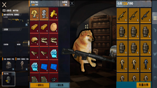 修狗三角洲行动