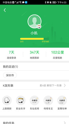 凯立德导航车载版截图2