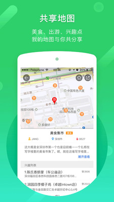 凯立德导航车载版截图4