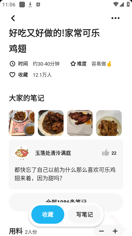 懒饭