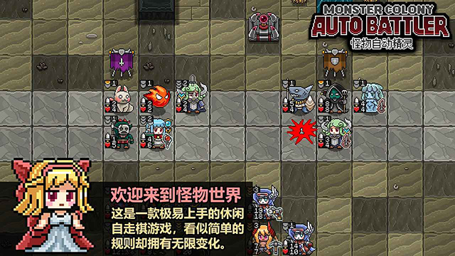 怪物自动精灵截图5