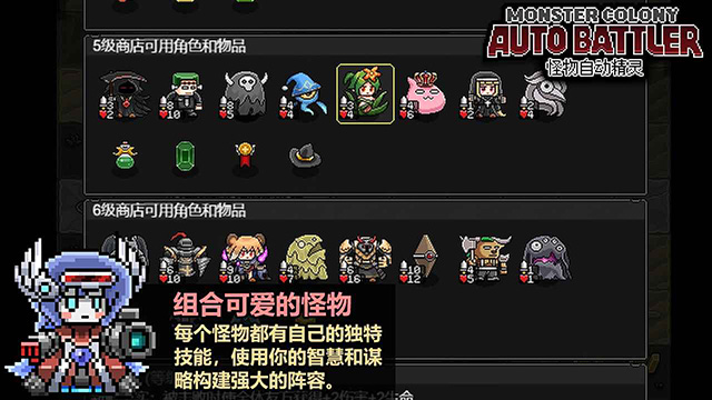 怪物自动精灵截图4