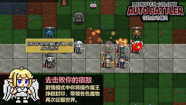 怪物自动精灵截图1