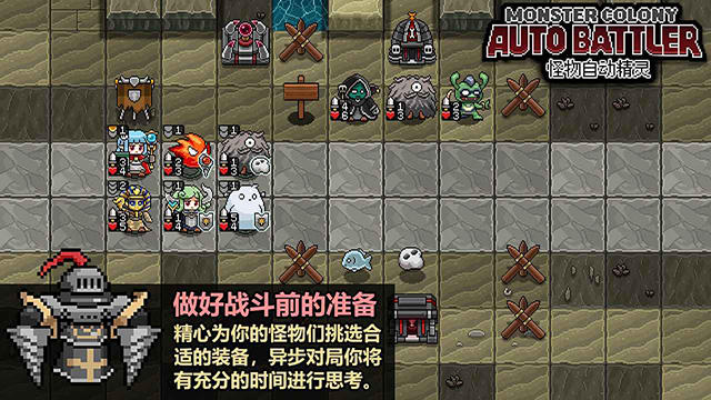怪物自动精灵截图2