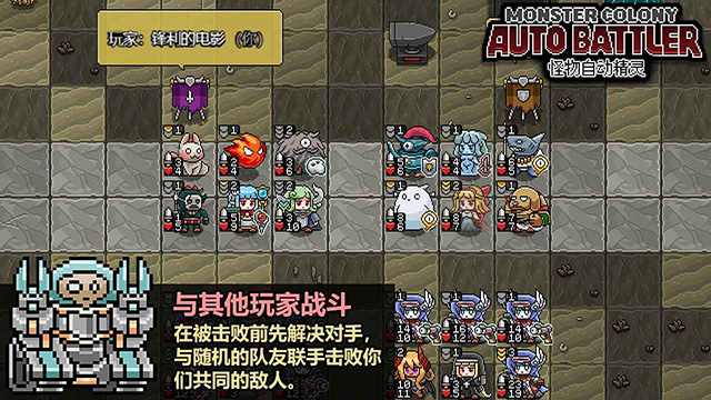 怪物自动精灵截图3