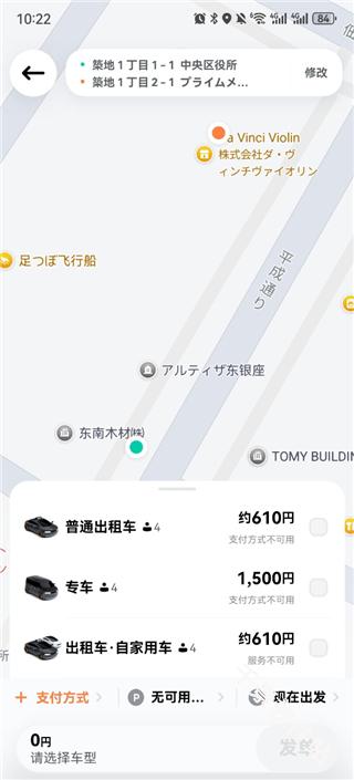 滴滴国际版