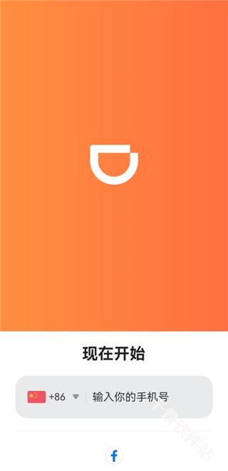 滴滴国际版