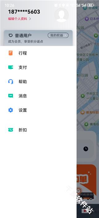 滴滴国际版