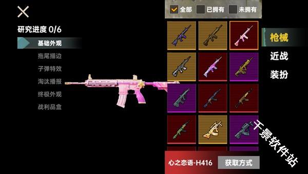 修狗三角洲行动