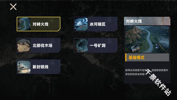 修狗三角洲行动