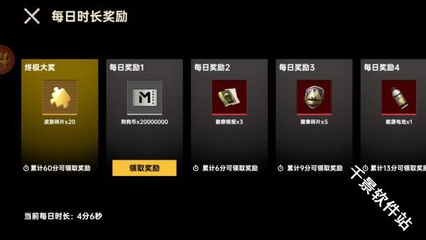 修狗三角洲行动