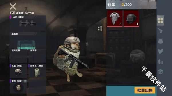 修狗三角洲行动