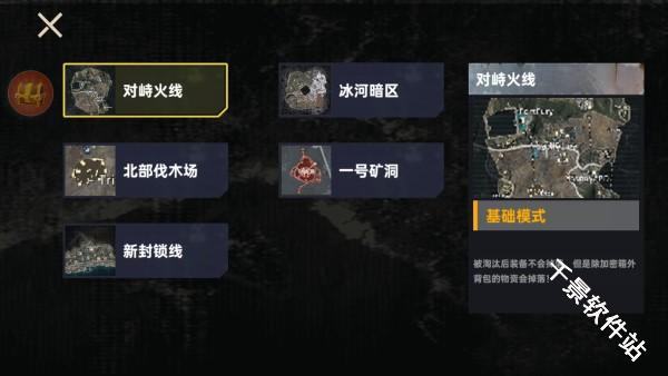 修狗三角洲行动