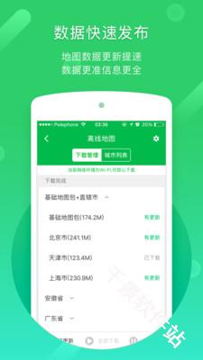 凯立德导航车载版