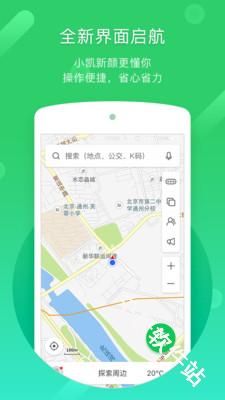 凯立德导航车载版