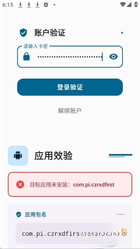 夜猫子截图3