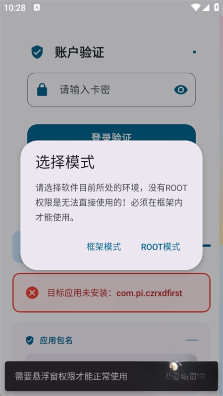 夜猫子截图2