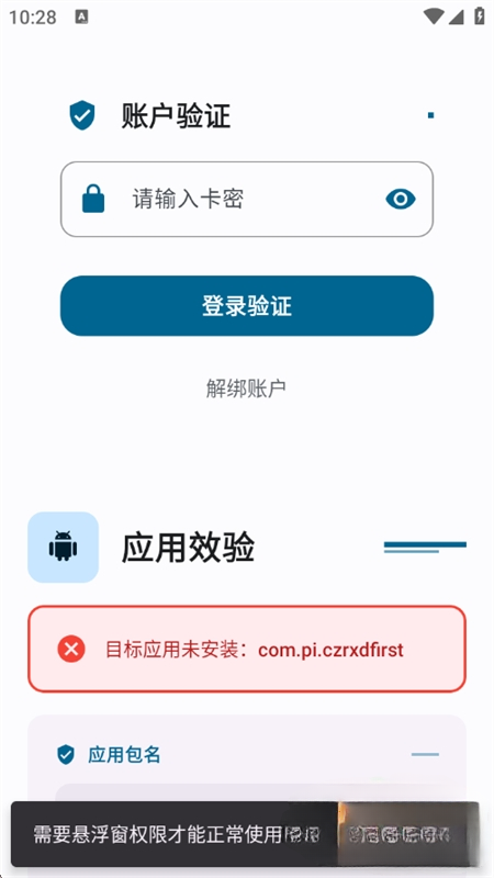 夜猫子截图4