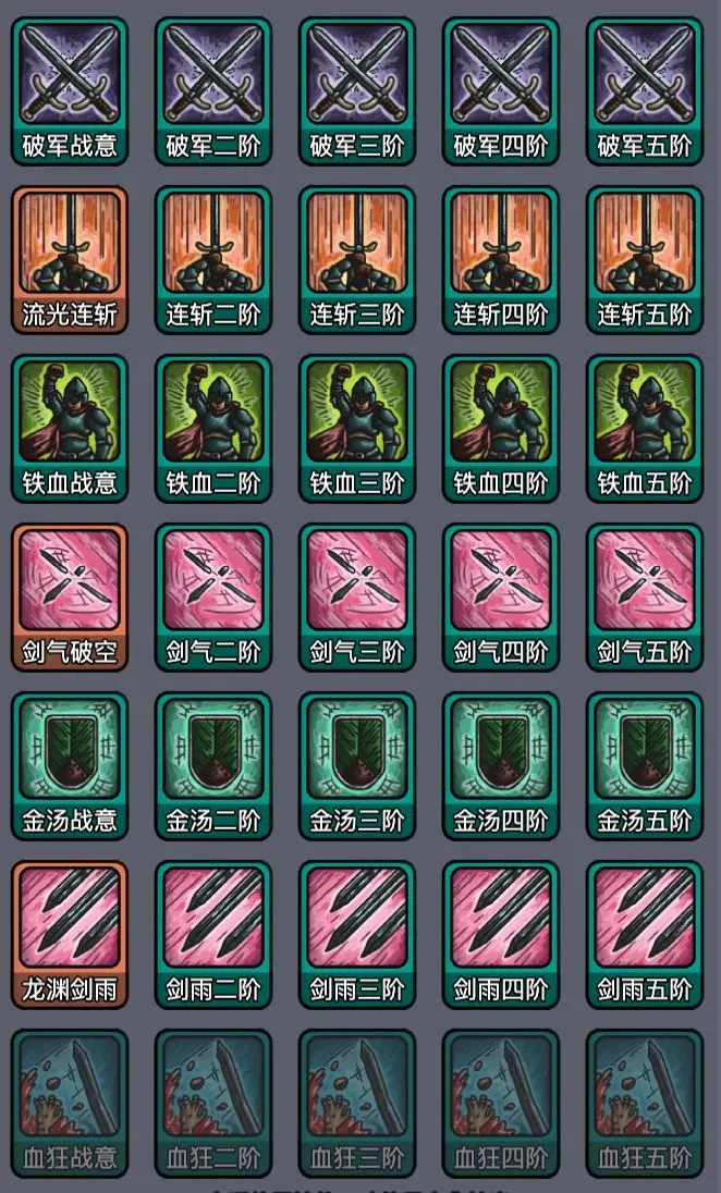 斩龙大剑