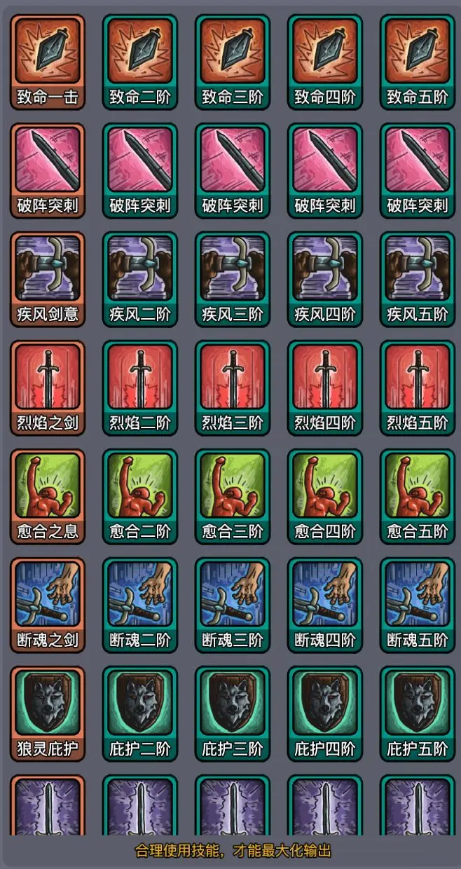 斩龙大剑