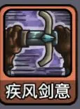 斩龙大剑