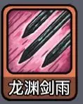 斩龙大剑