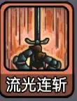 斩龙大剑