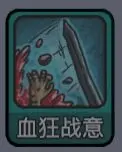 斩龙大剑