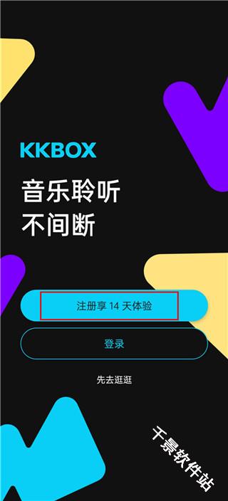 KKBOX