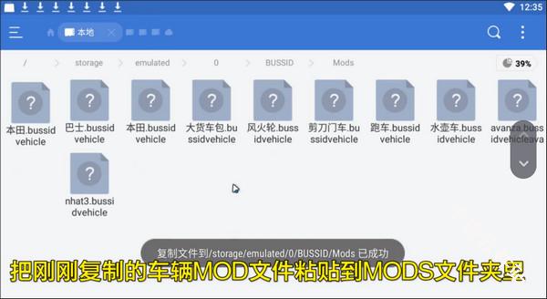 印尼巴士模拟器汉化版