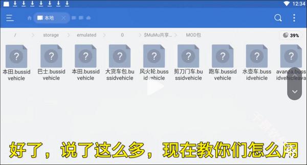 印尼巴士模拟器汉化版