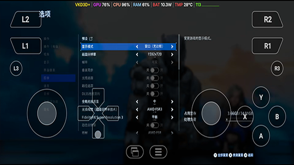 WinNative模拟器截图4