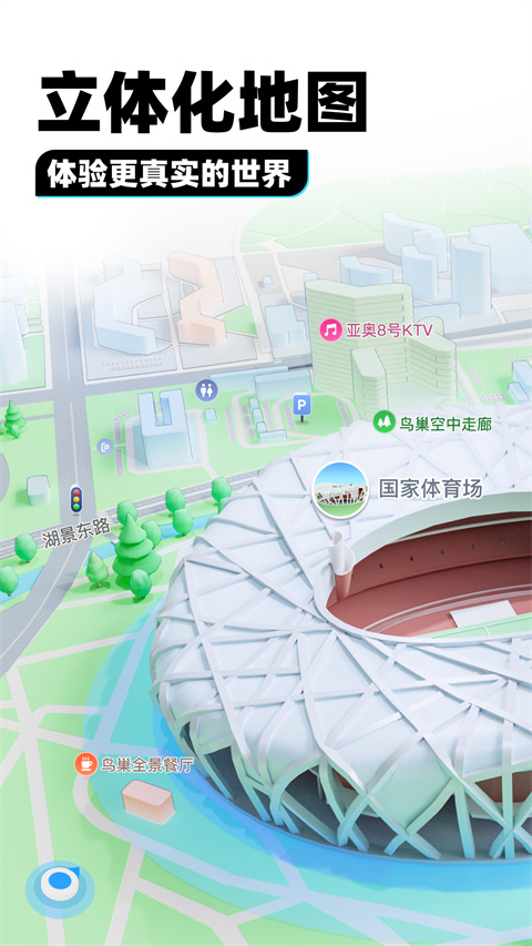 腾讯地图截图1