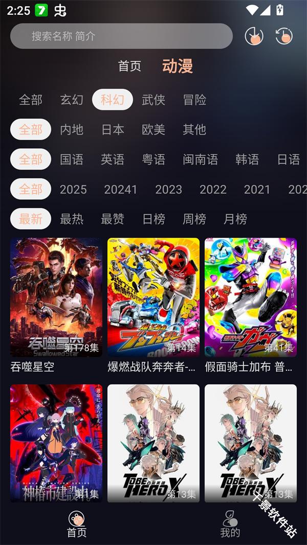 八戒动漫