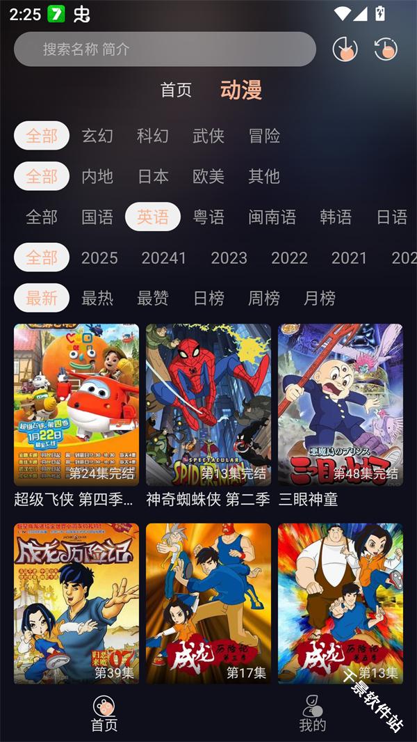 八戒动漫